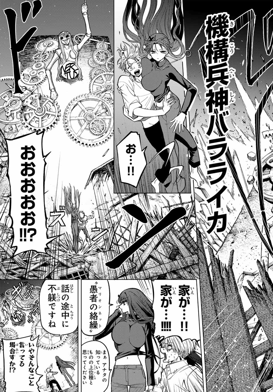 Kurotsuki no Yaergnacht Chap 1 - Next Chap 2