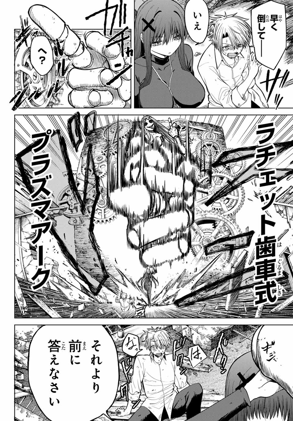 Kurotsuki no Yaergnacht Chap 1 - Next Chap 2