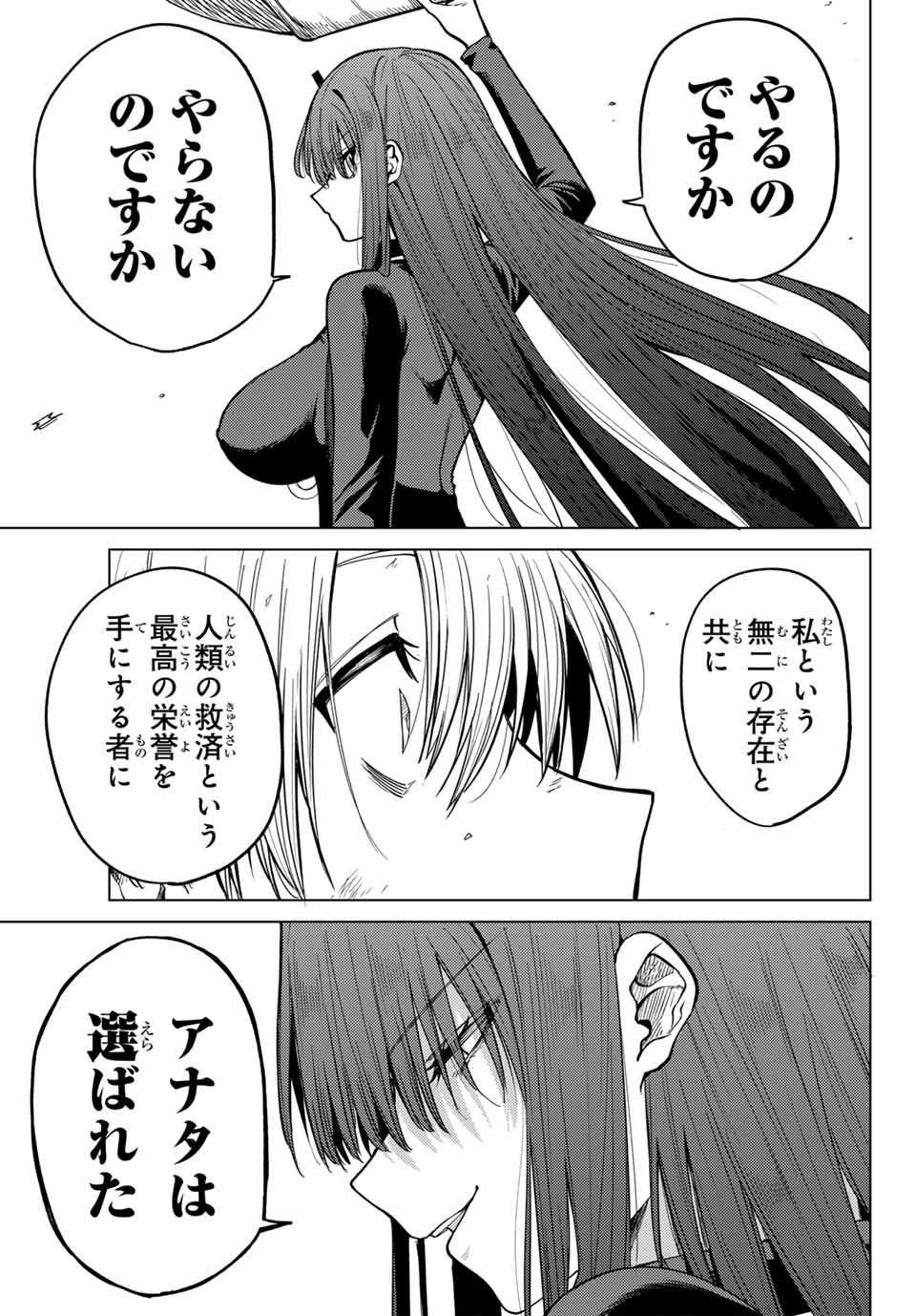 Kurotsuki no Yaergnacht Chap 1 - Next Chap 2