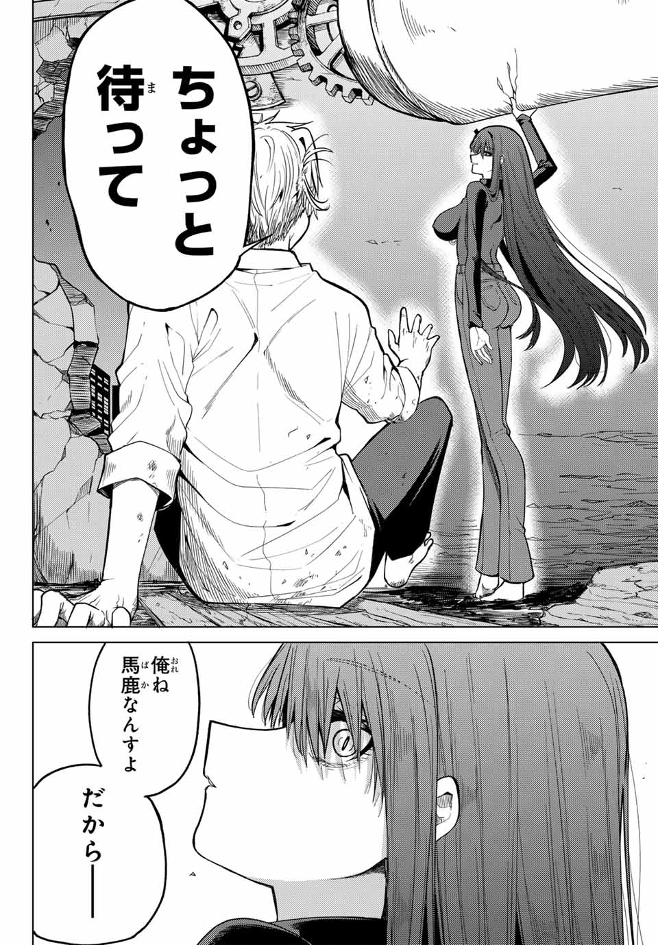 Kurotsuki no Yaergnacht Chap 1 - Next Chap 2
