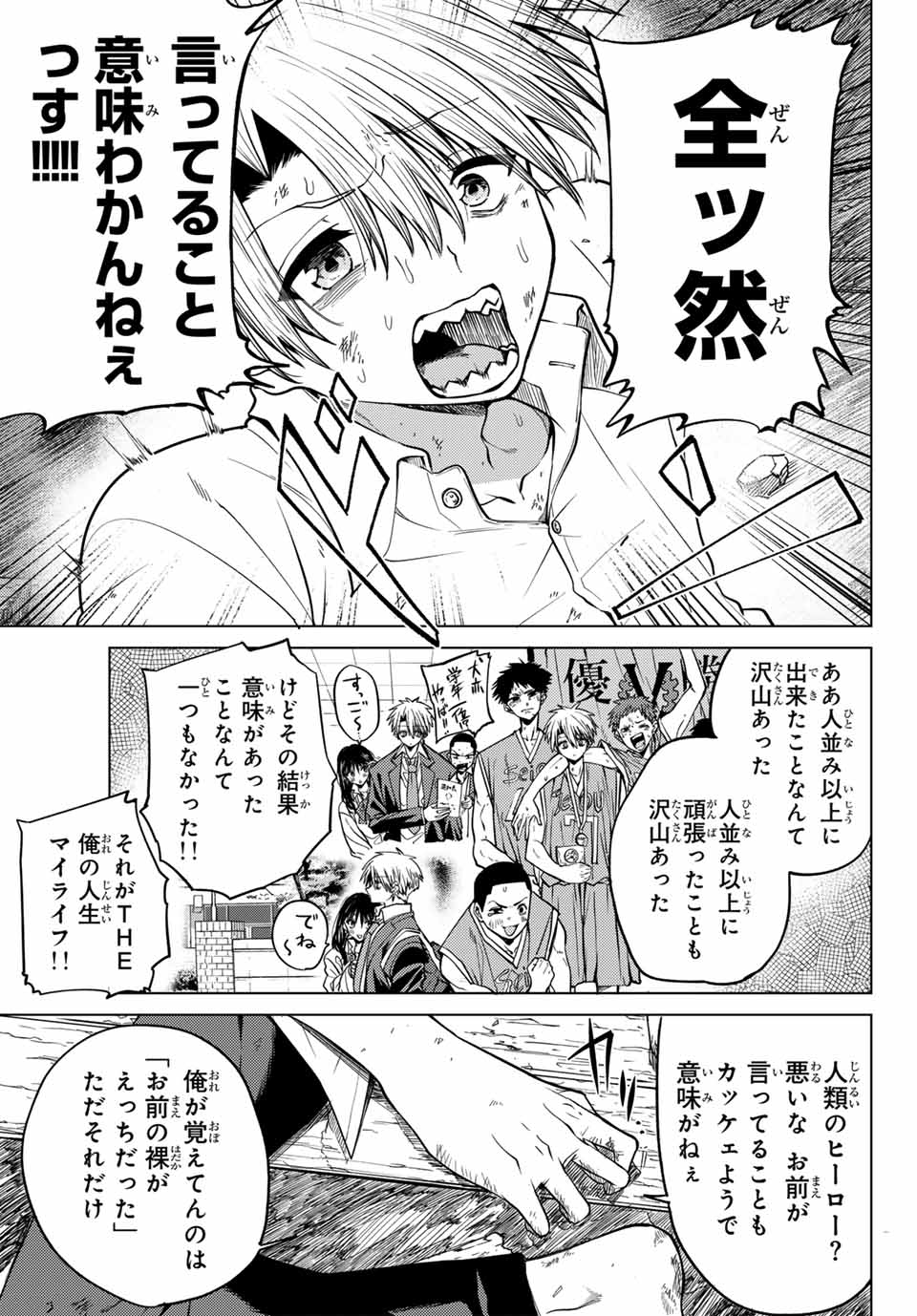 Kurotsuki no Yaergnacht Chap 1 - Next Chap 2