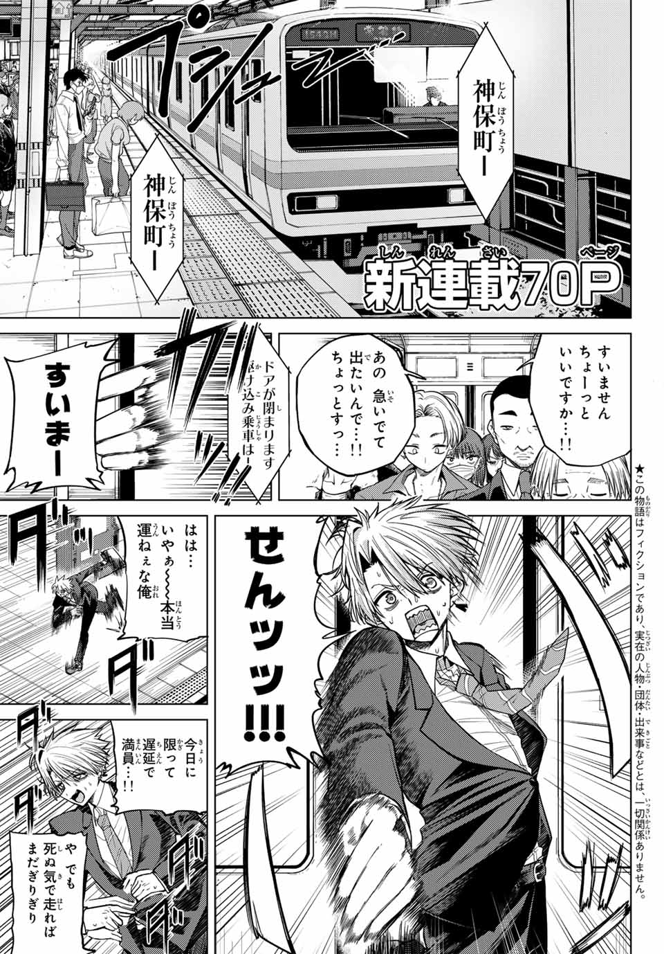 Kurotsuki no Yaergnacht Chap 1 - Next Chap 2