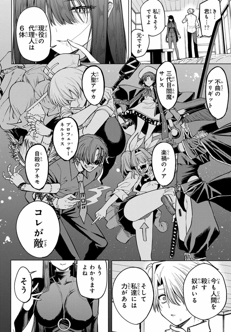 Kurotsuki no Yaergnacht Chap 1 - Next Chap 2