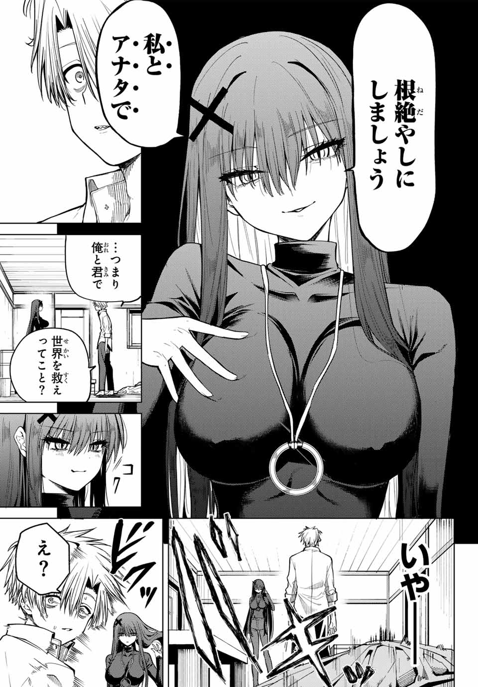 Kurotsuki no Yaergnacht Chap 1 - Next Chap 2