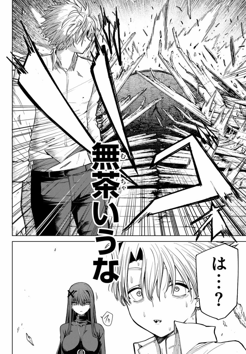 Kurotsuki no Yaergnacht Chap 1 - Next Chap 2