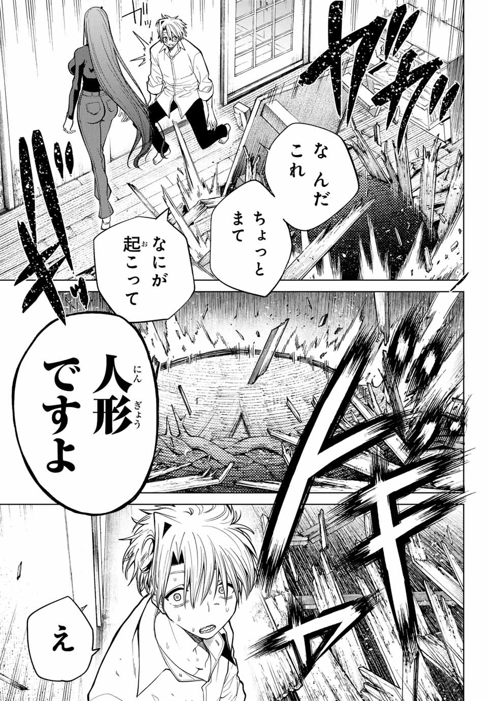 Kurotsuki no Yaergnacht Chap 1 - Next Chap 2