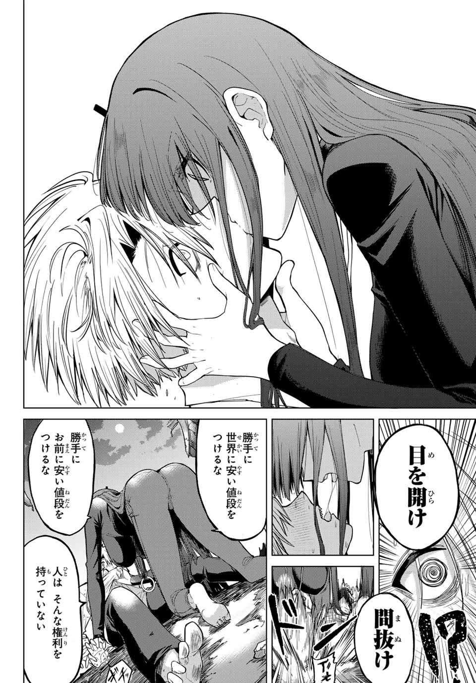 Kurotsuki no Yaergnacht Chap 1 - Next Chap 2