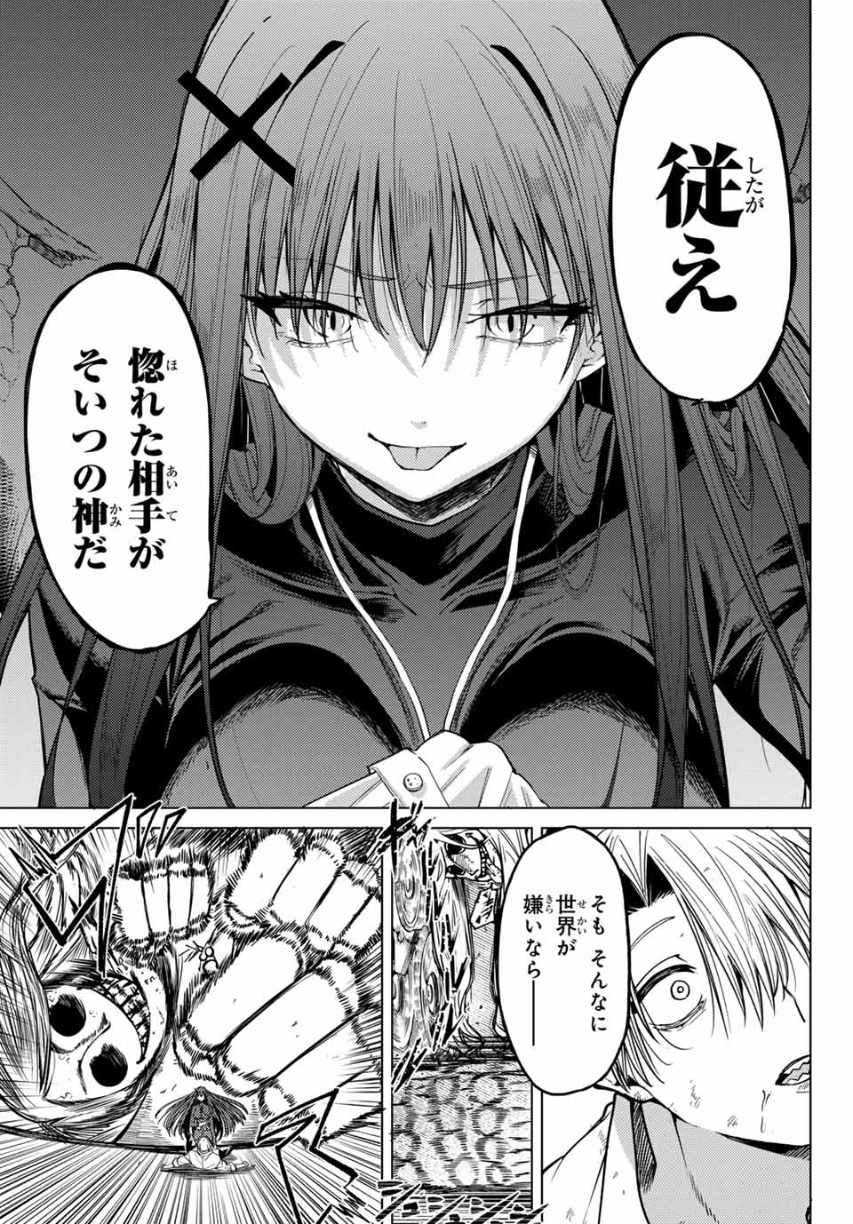 Kurotsuki no Yaergnacht Chap 1 - Next Chap 2