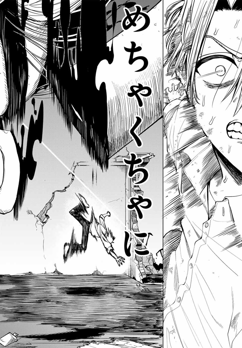 Kurotsuki no Yaergnacht Chap 1 - Next Chap 2