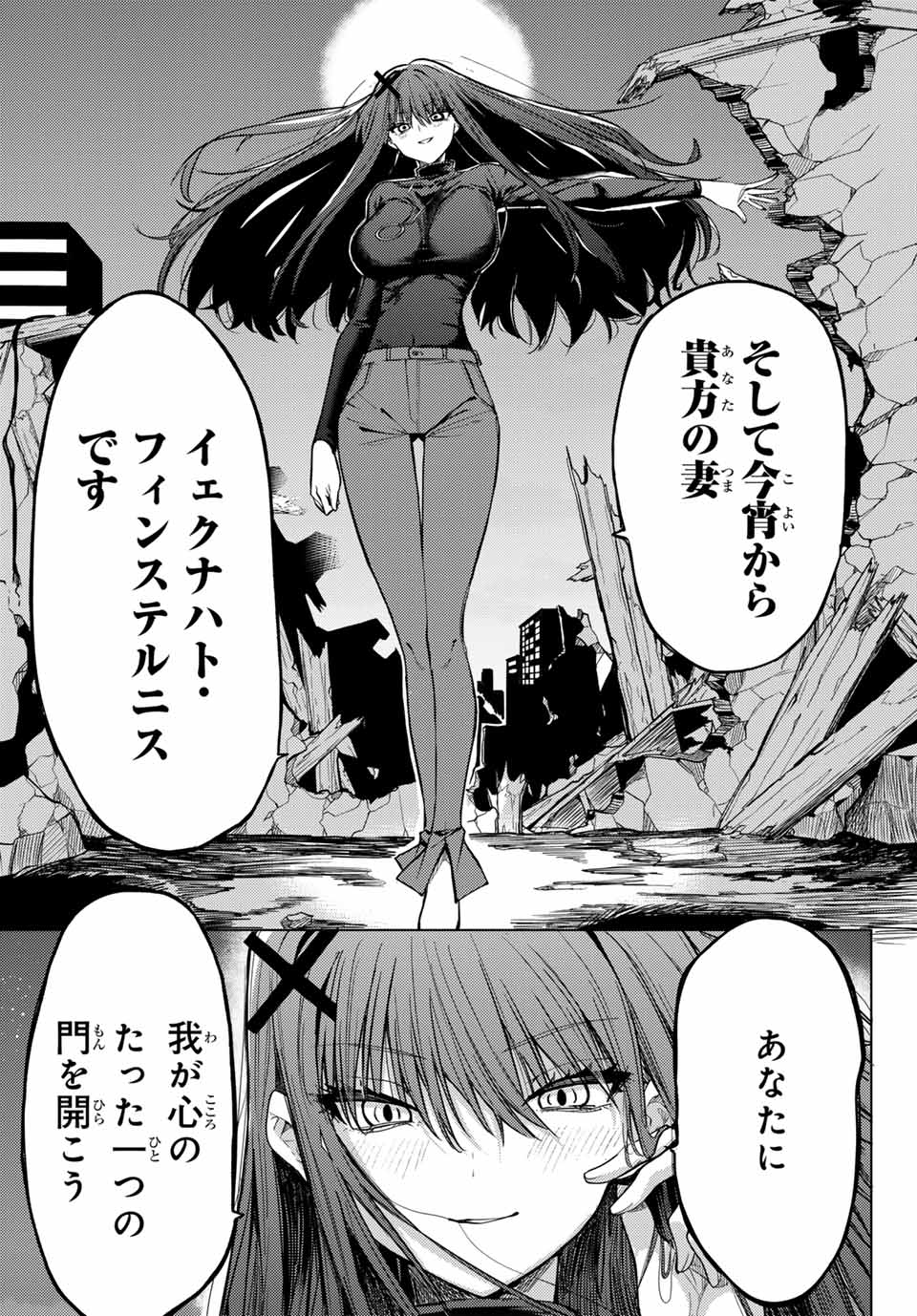 Kurotsuki no Yaergnacht Chap 1 - Next Chap 2