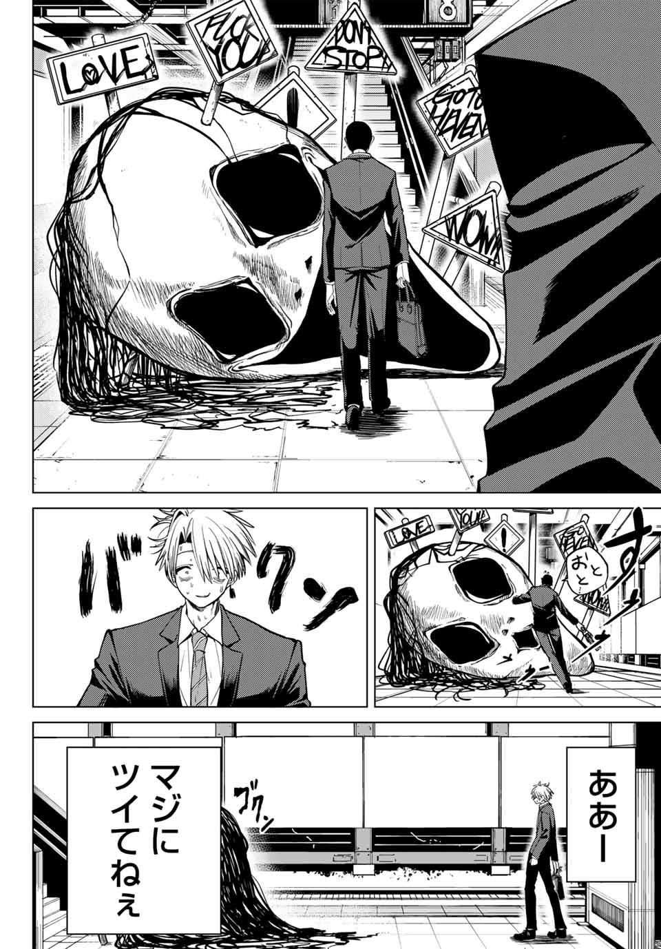 Kurotsuki no Yaergnacht Chap 1 - Next Chap 2