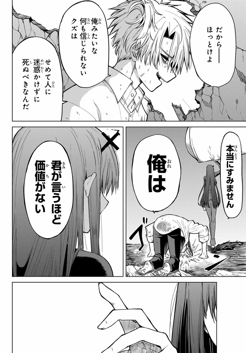 Kurotsuki no Yaergnacht Chap 1 - Next Chap 2