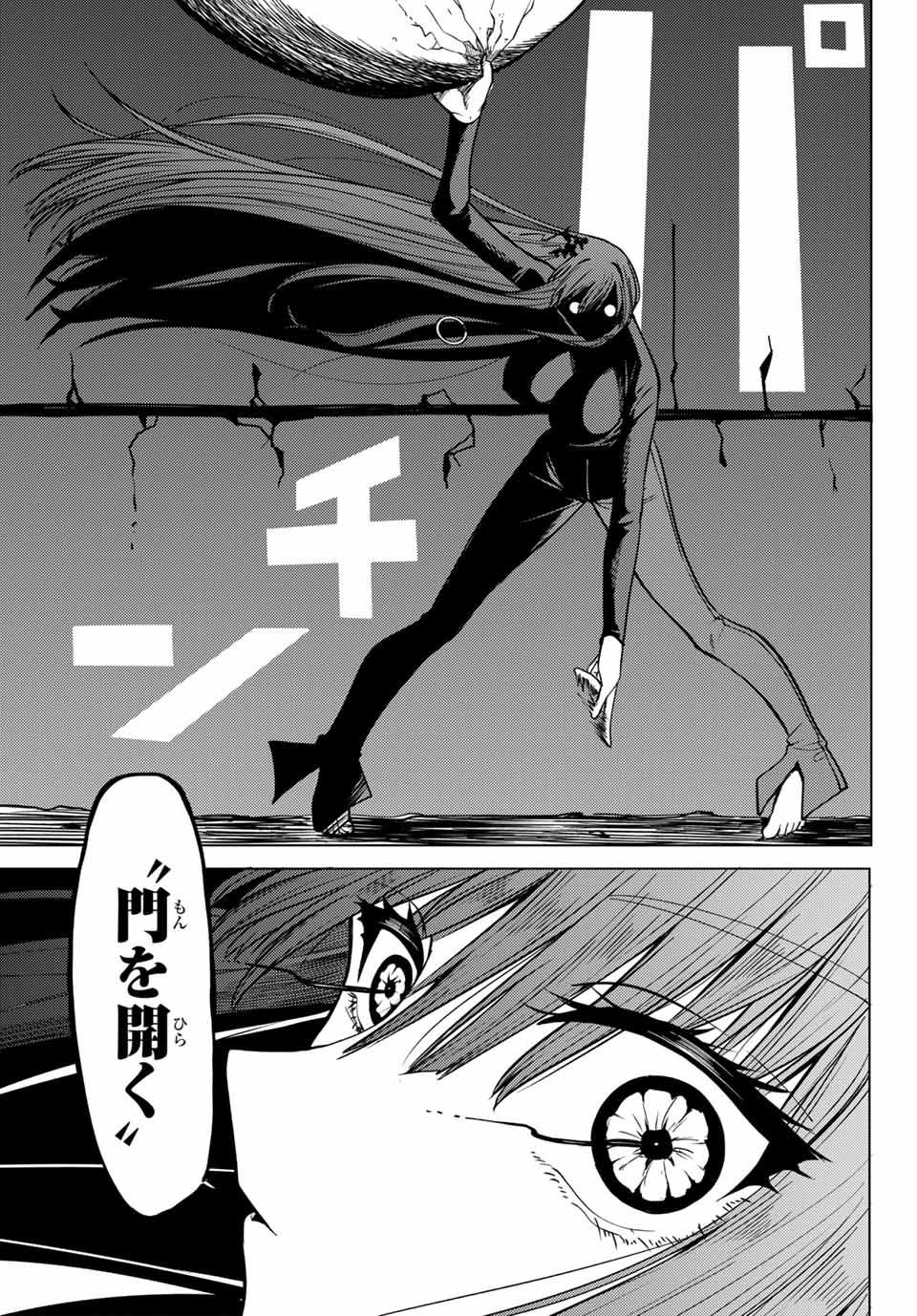 Kurotsuki no Yaergnacht Chap 1 - Next Chap 2