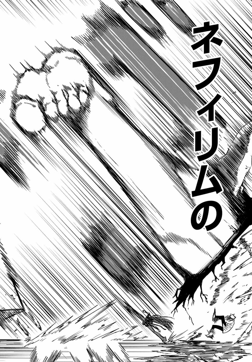 Kurotsuki no Yaergnacht Chap 1 - Next Chap 2