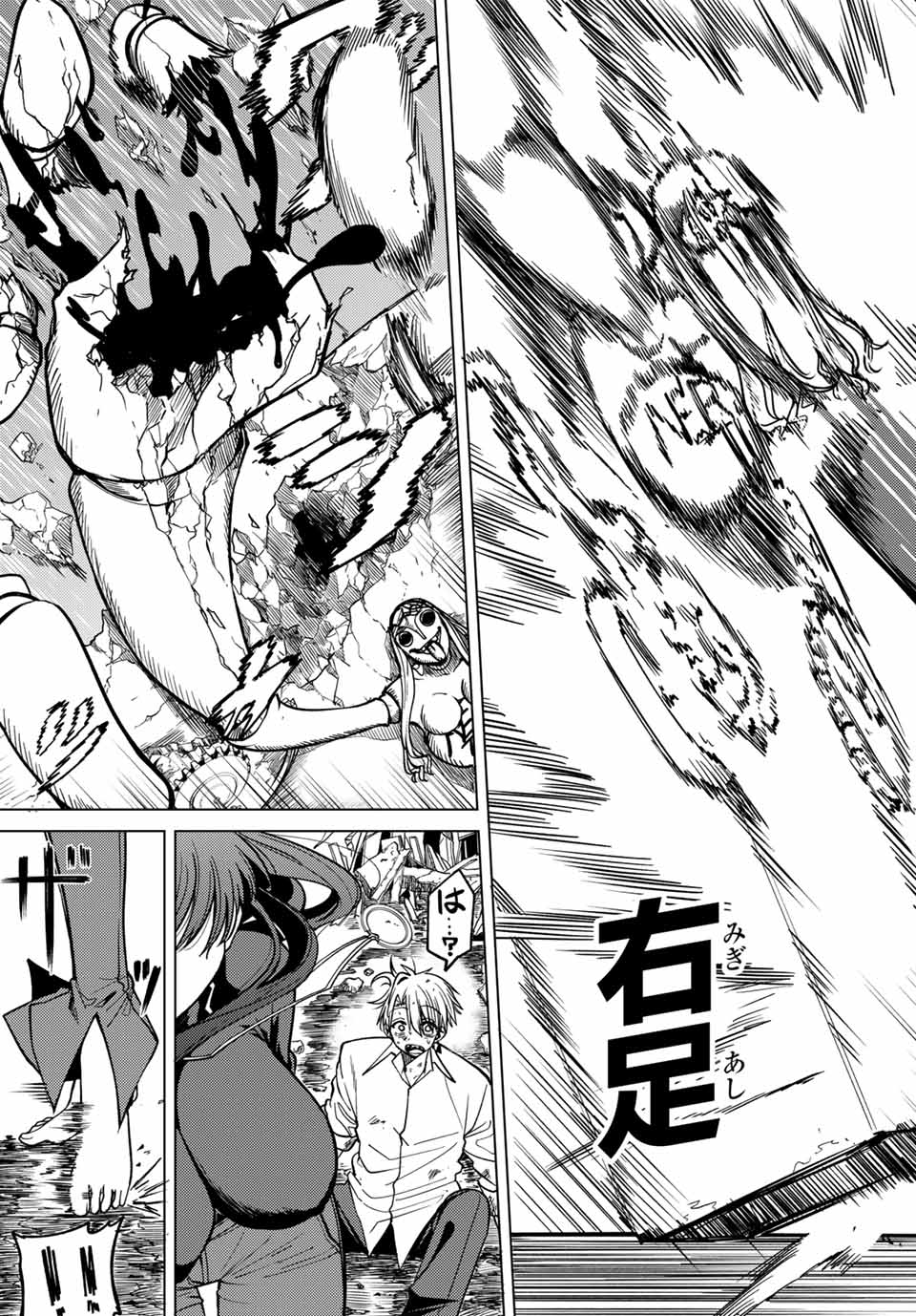 Kurotsuki no Yaergnacht Chap 1 - Next Chap 2