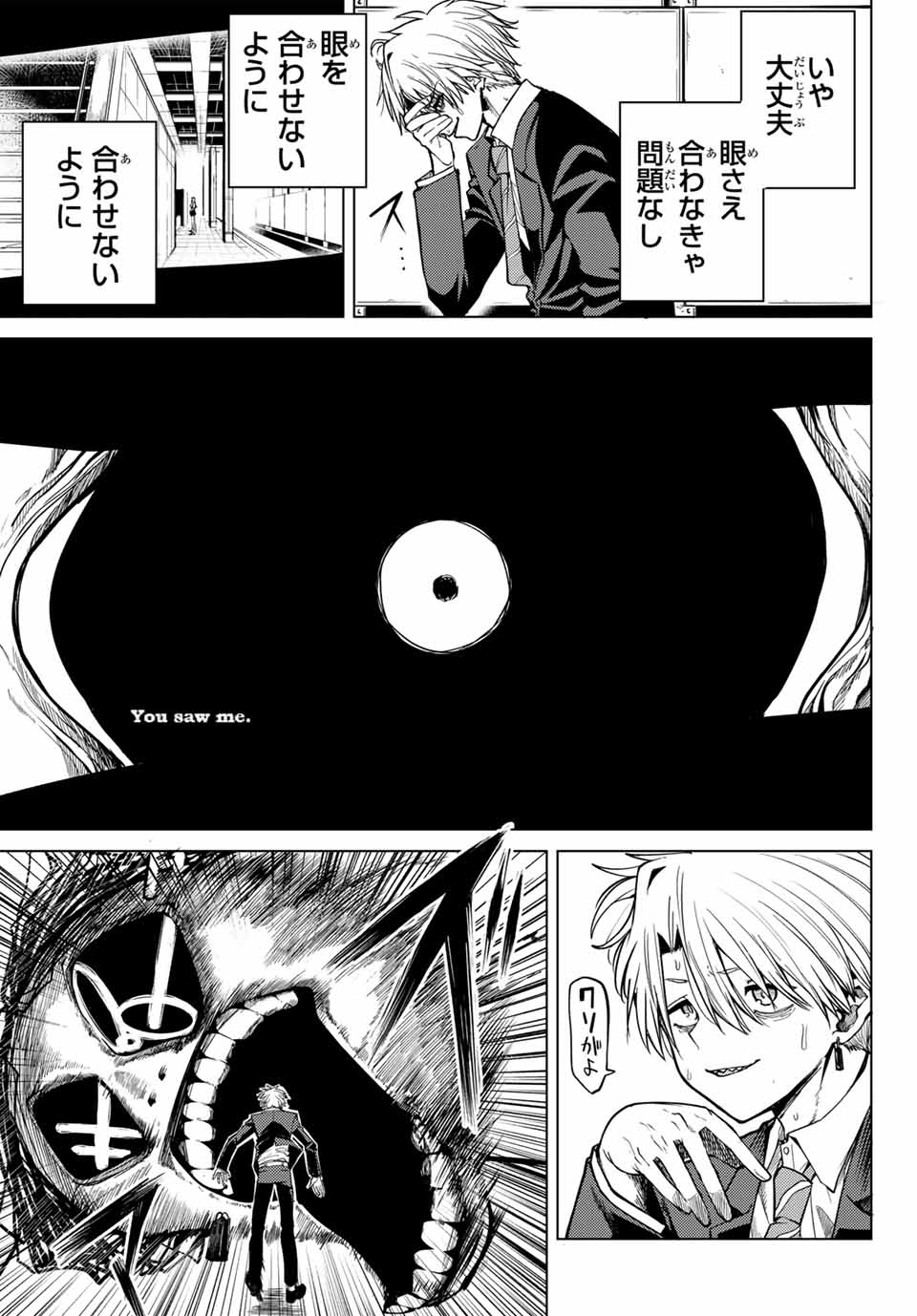 Kurotsuki no Yaergnacht Chap 1 - Next Chap 2