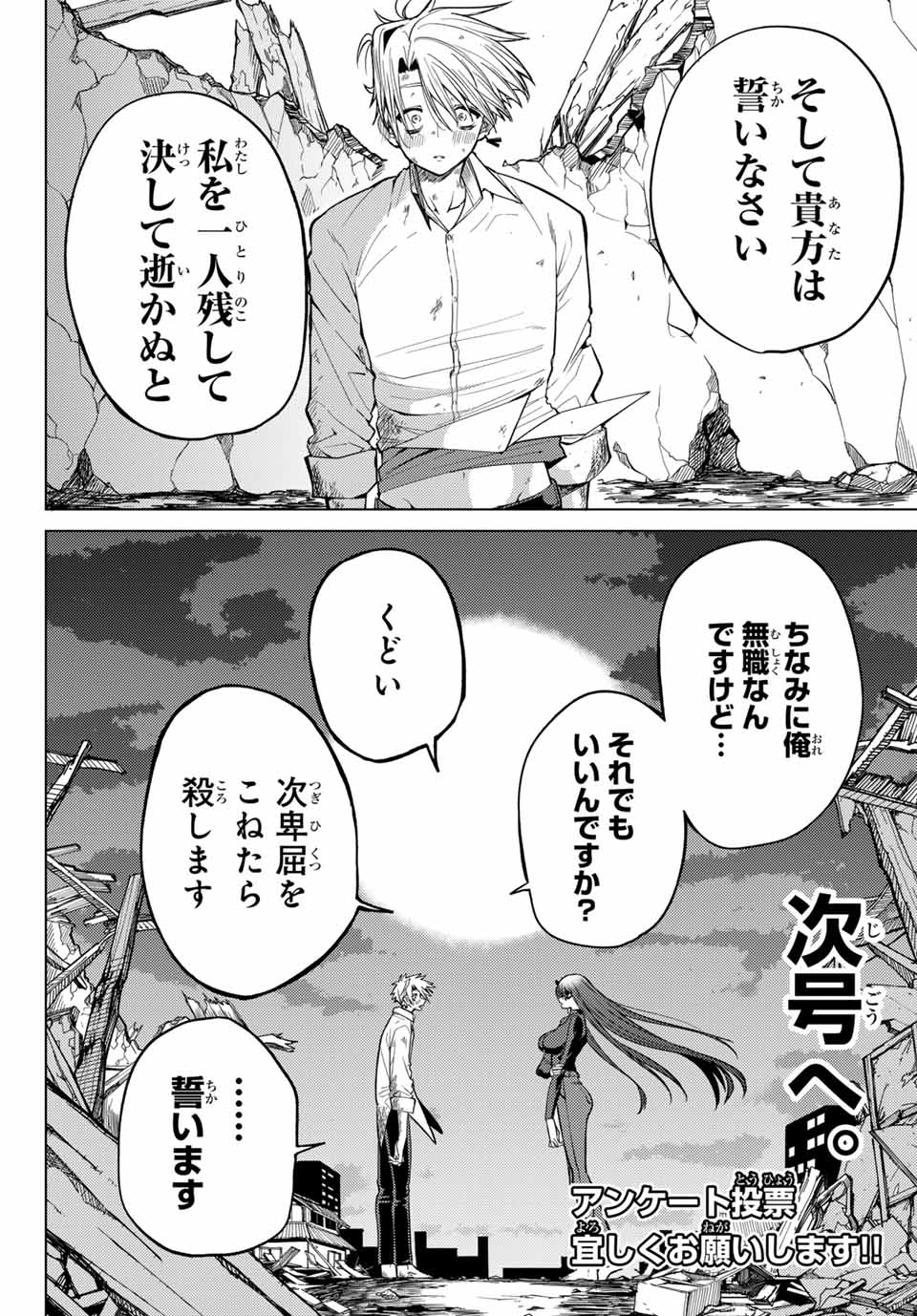 Kurotsuki no Yaergnacht Chap 1 - Next Chap 2