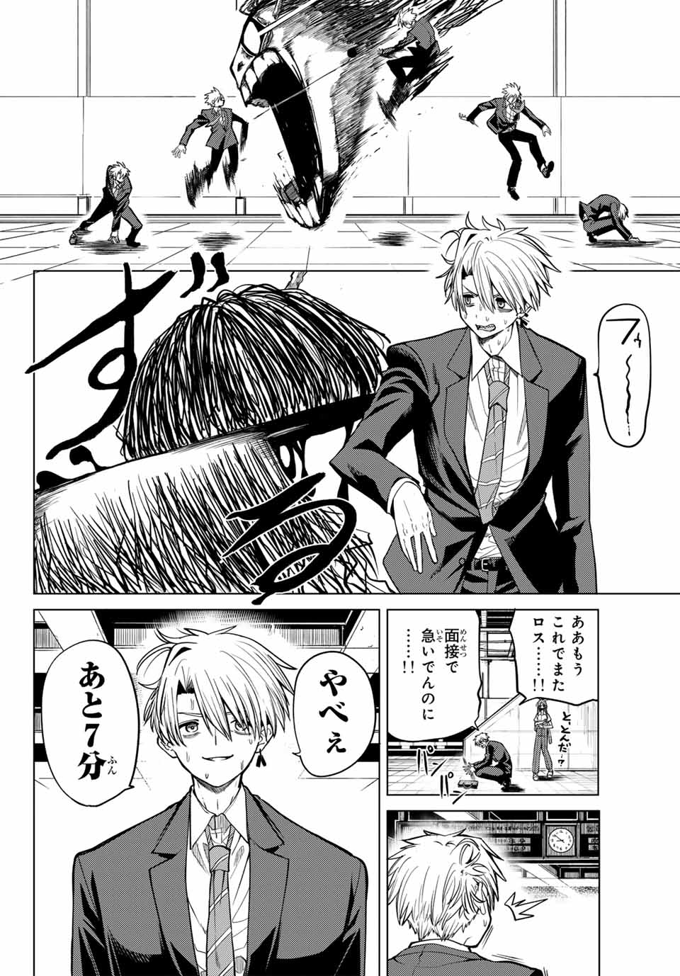 Kurotsuki no Yaergnacht Chap 1 - Next Chap 2
