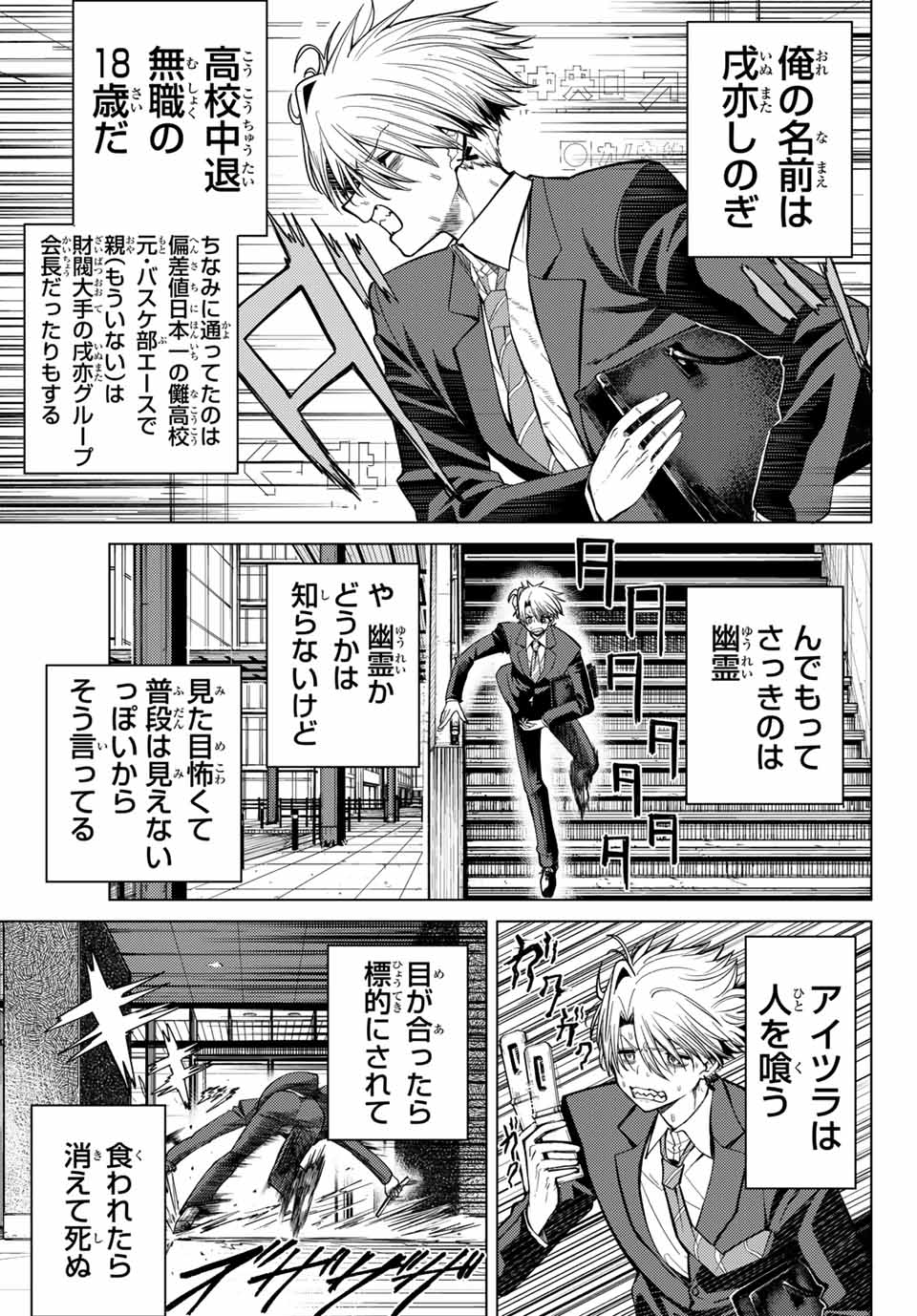 Kurotsuki no Yaergnacht Chap 1 - Next Chap 2