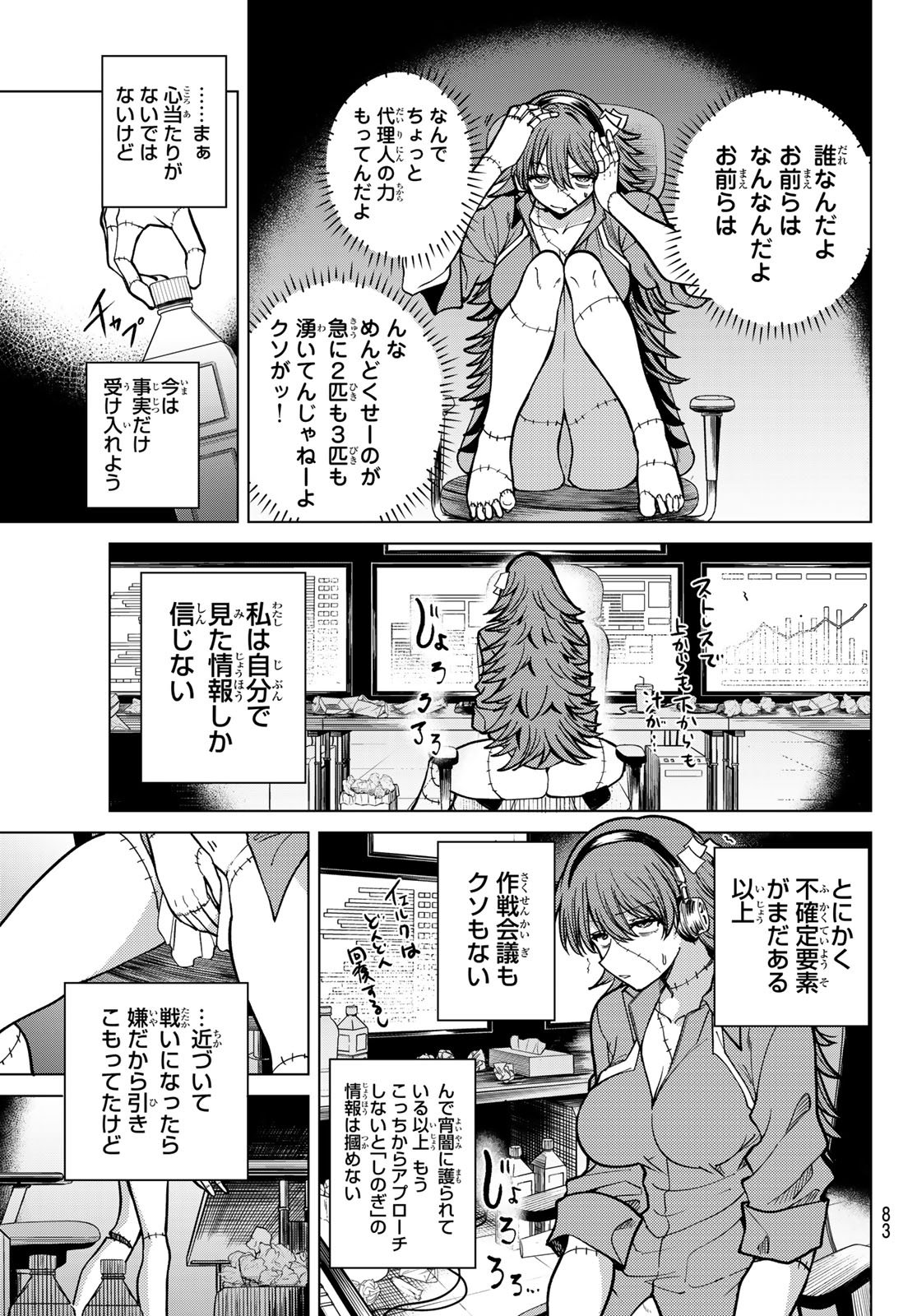 Kurotsuki no Yaergnacht Chap 23 - Next Chap 24