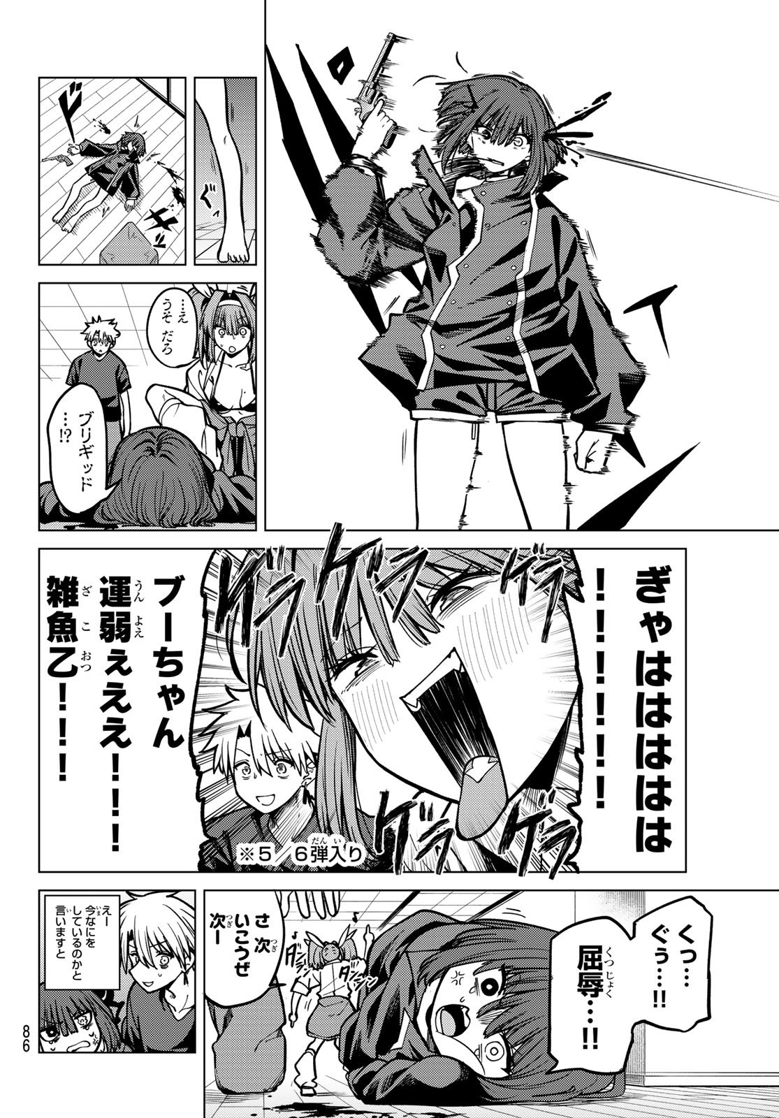 Kurotsuki no Yaergnacht Chap 23 - Next Chap 24