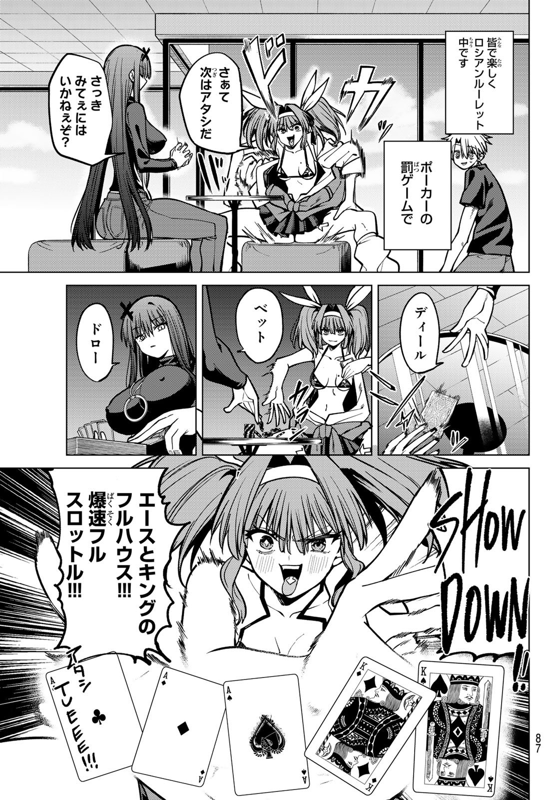 Kurotsuki no Yaergnacht Chap 23 - Next Chap 24
