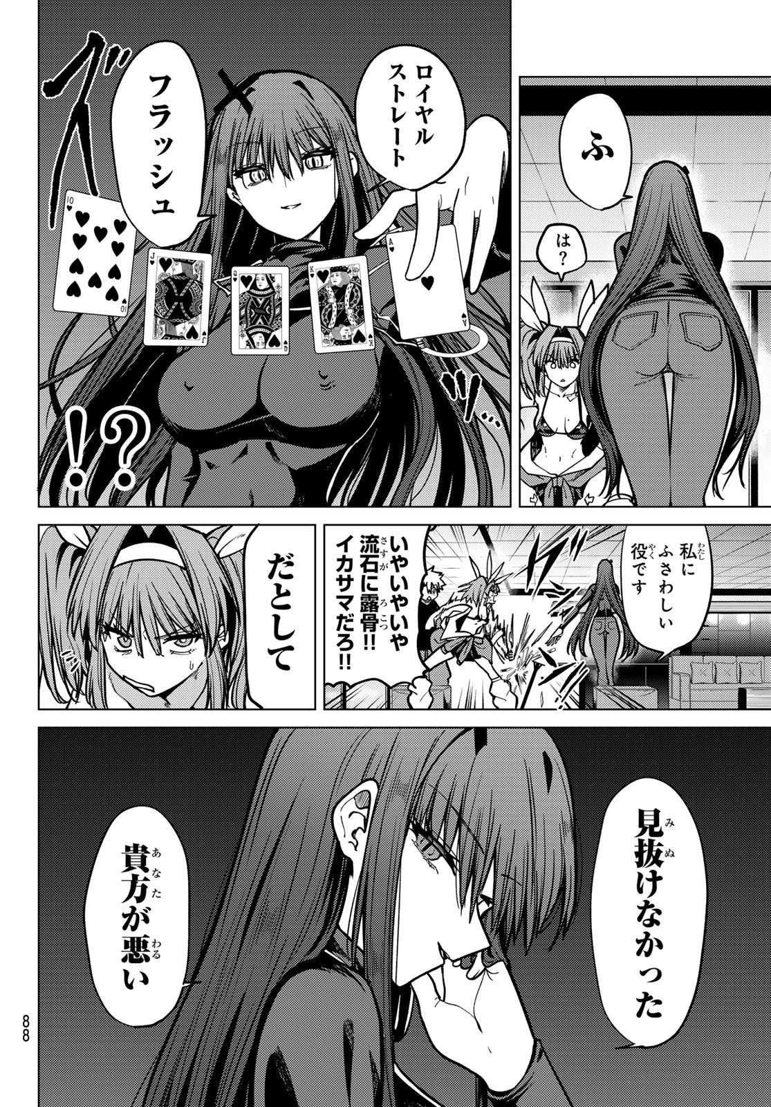 Kurotsuki no Yaergnacht Chap 23 - Next Chap 24