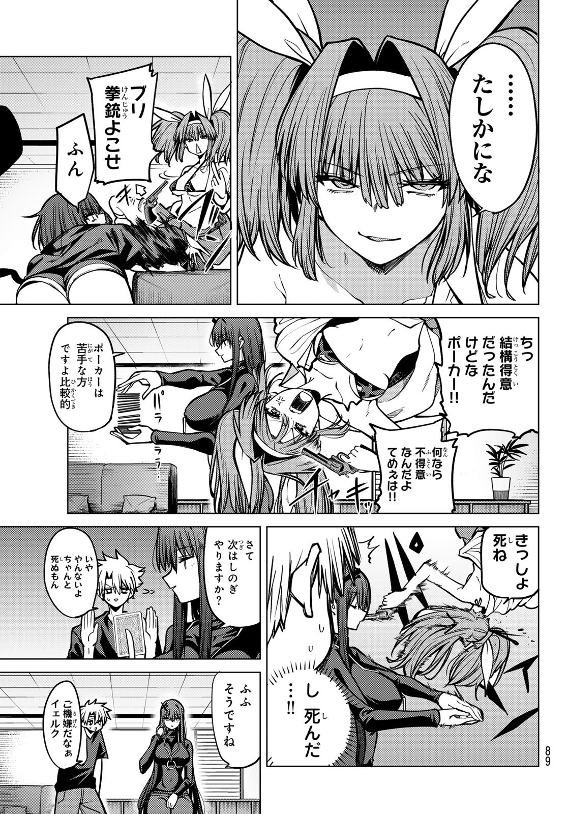 Kurotsuki no Yaergnacht Chap 23 - Next Chap 24