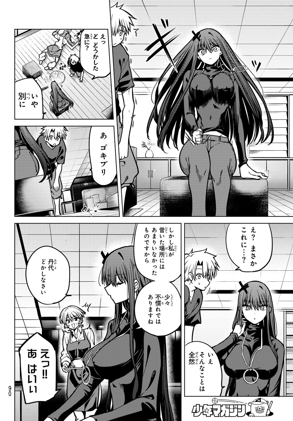 Kurotsuki no Yaergnacht Chap 23 - Next Chap 24