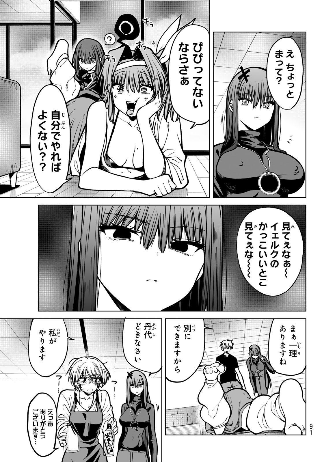 Kurotsuki no Yaergnacht Chap 23 - Next Chap 24