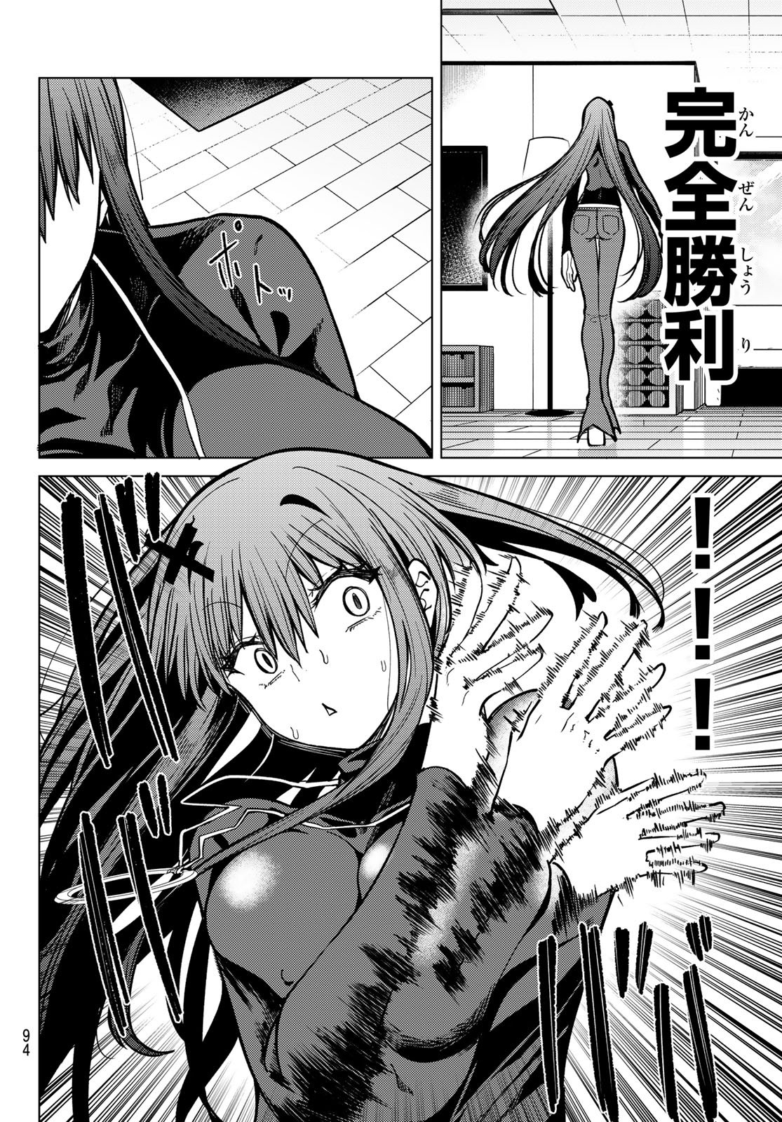 Kurotsuki no Yaergnacht Chap 23 - Next Chap 24