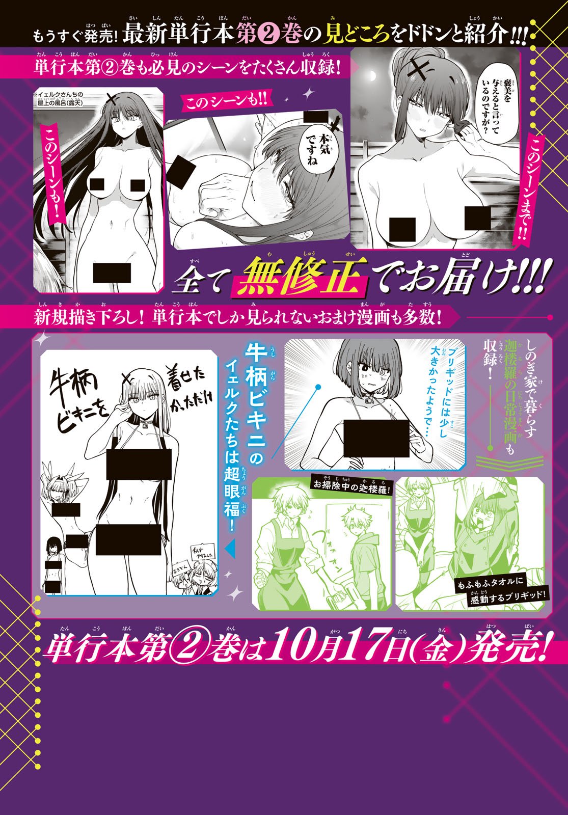 Kurotsuki no Yaergnacht Chap 23 - Next Chap 24