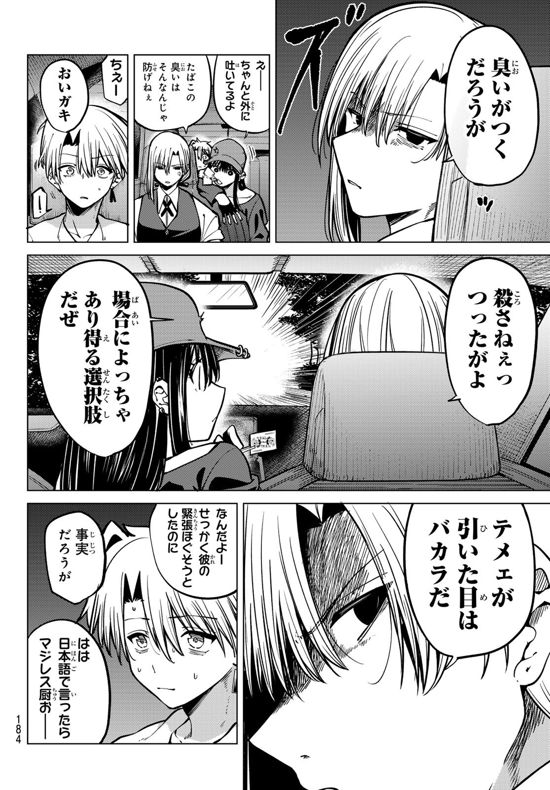 Kurotsuki no Yaergnacht Chap 20 - Next Chap 21