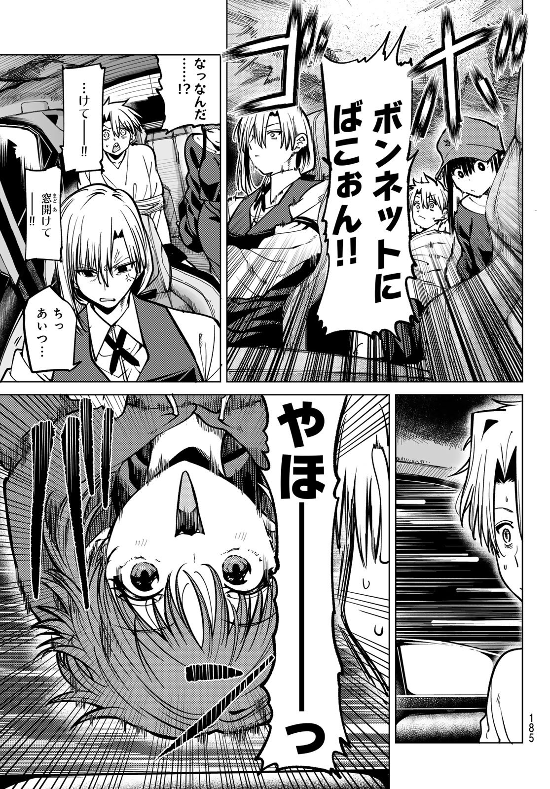 Kurotsuki no Yaergnacht Chap 20 - Next Chap 21