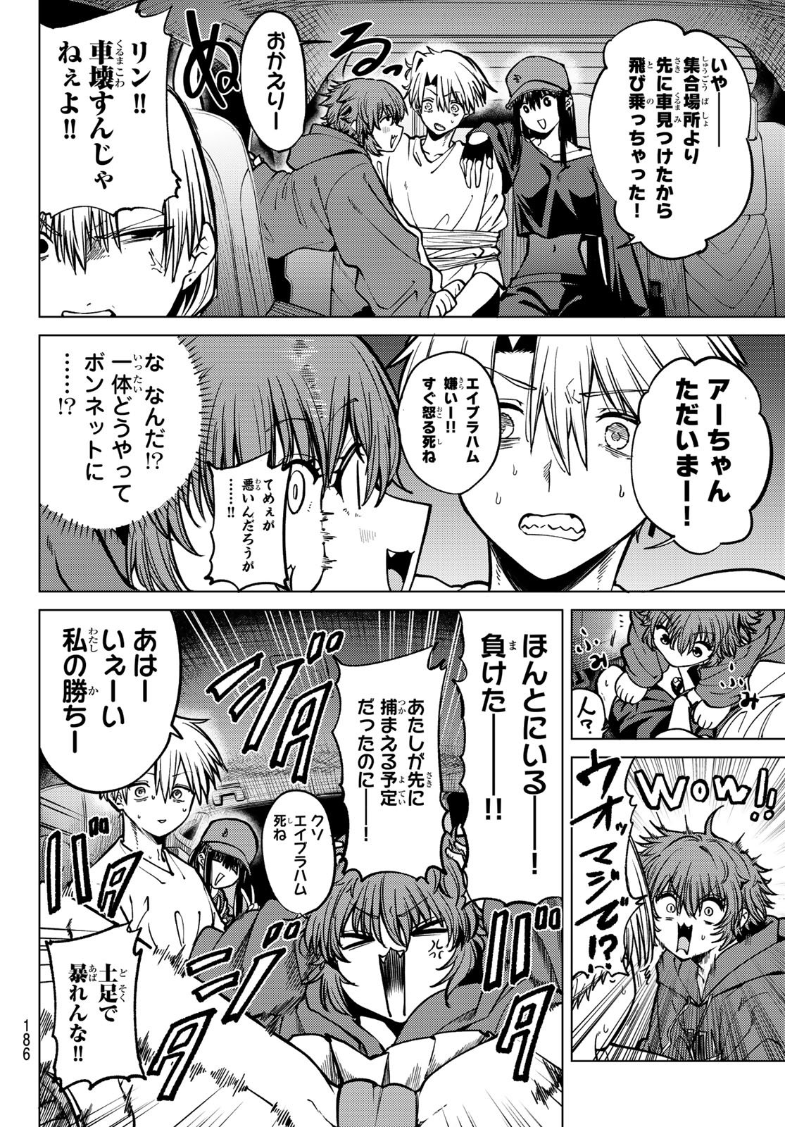 Kurotsuki no Yaergnacht Chap 20 - Next Chap 21