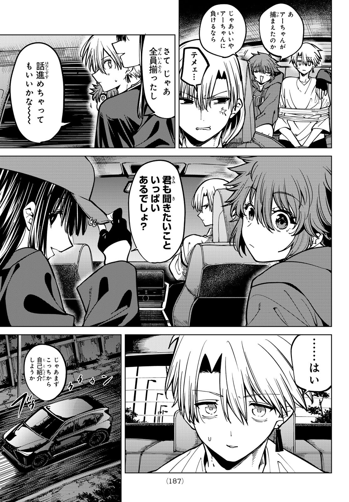 Kurotsuki no Yaergnacht Chap 20 - Next Chap 21