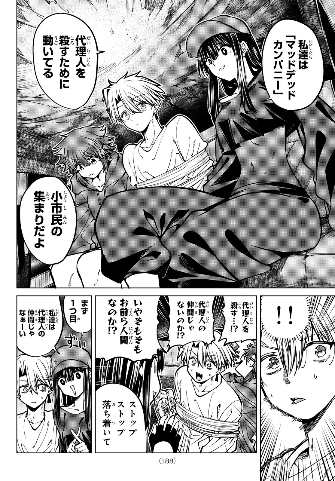 Kurotsuki no Yaergnacht Chap 20 - Next Chap 21