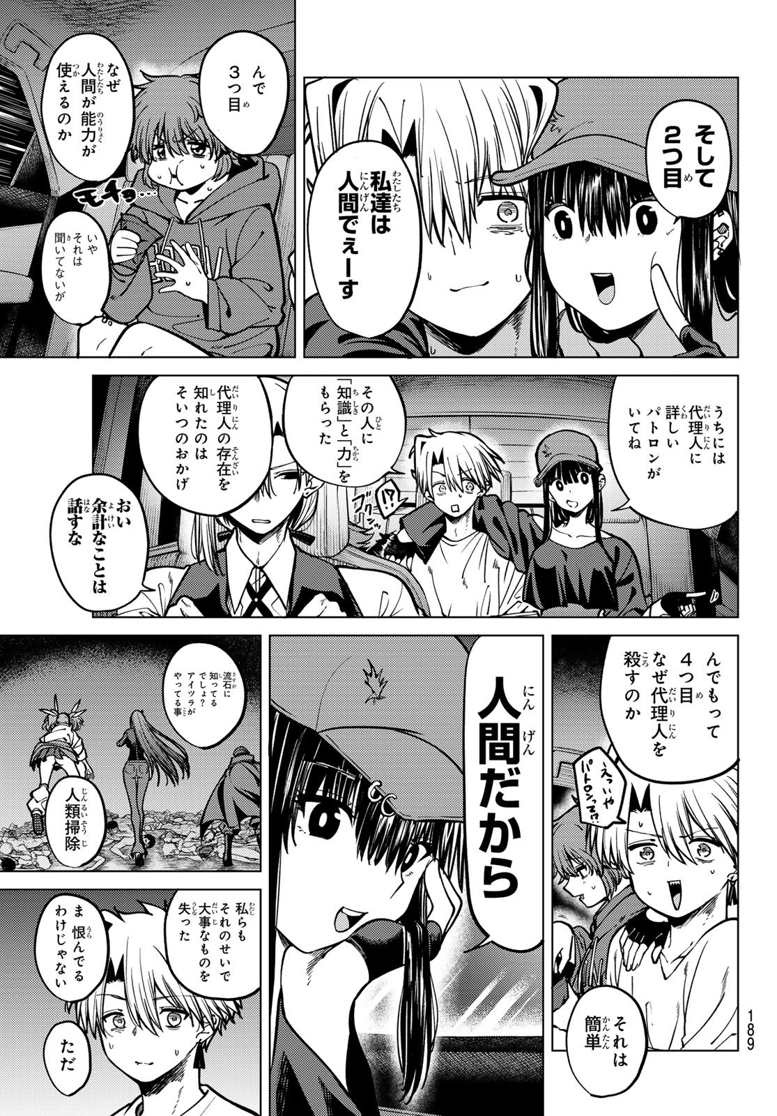 Kurotsuki no Yaergnacht Chap 20 - Next Chap 21