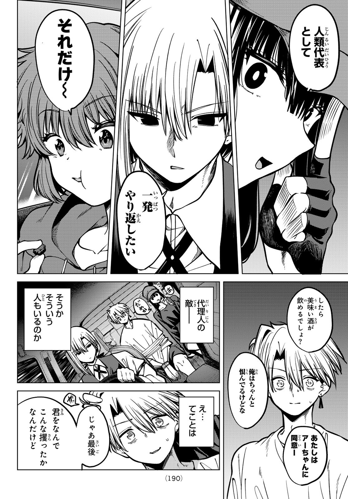 Kurotsuki no Yaergnacht Chap 20 - Next Chap 21