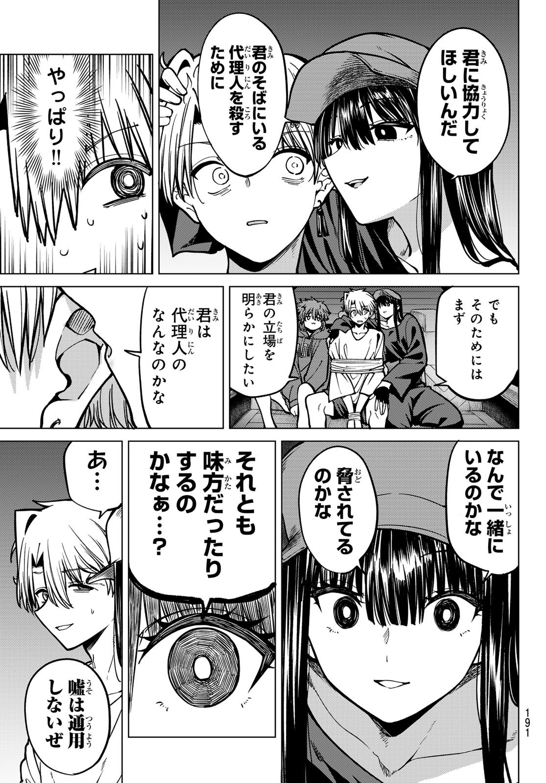 Kurotsuki no Yaergnacht Chap 20 - Next Chap 21