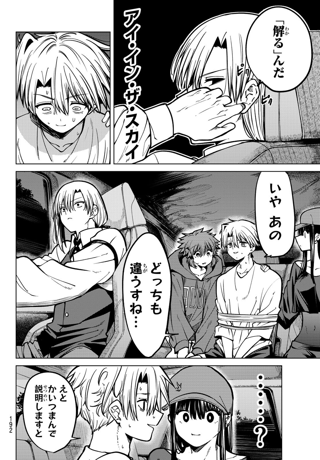 Kurotsuki no Yaergnacht Chap 20 - Next Chap 21