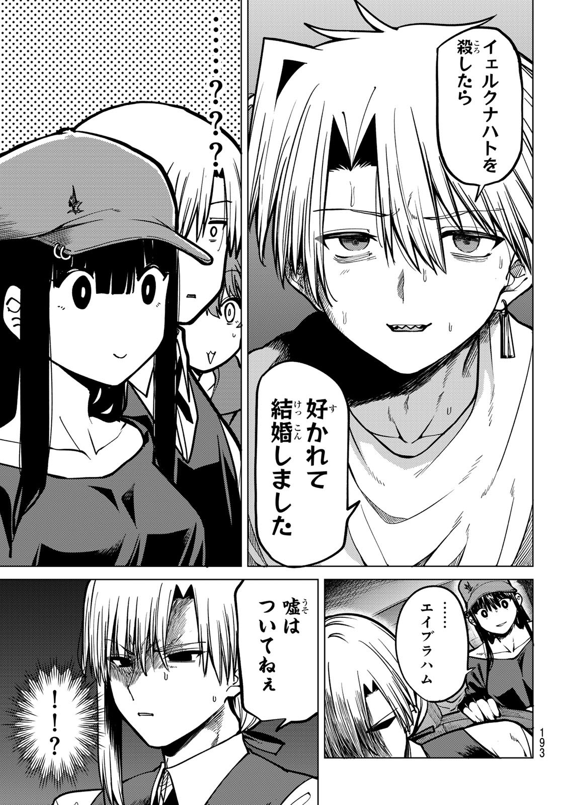 Kurotsuki no Yaergnacht Chap 20 - Next Chap 21