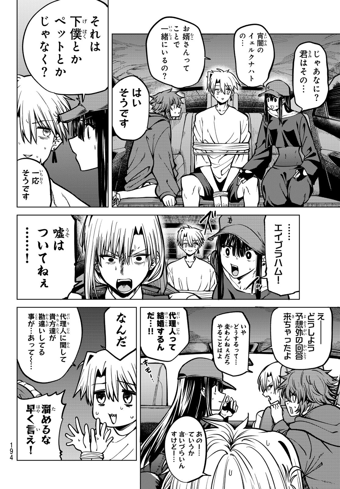 Kurotsuki no Yaergnacht Chap 20 - Next Chap 21