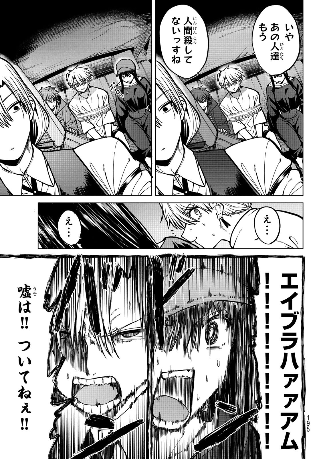 Kurotsuki no Yaergnacht Chap 20 - Next Chap 21