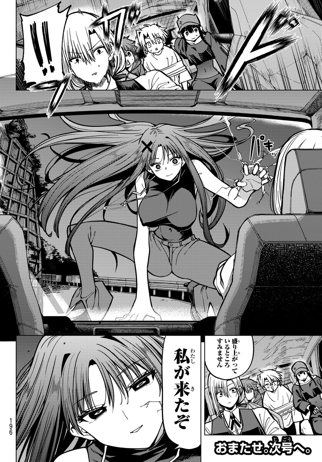 Kurotsuki no Yaergnacht Chap 20 - Next Chap 21