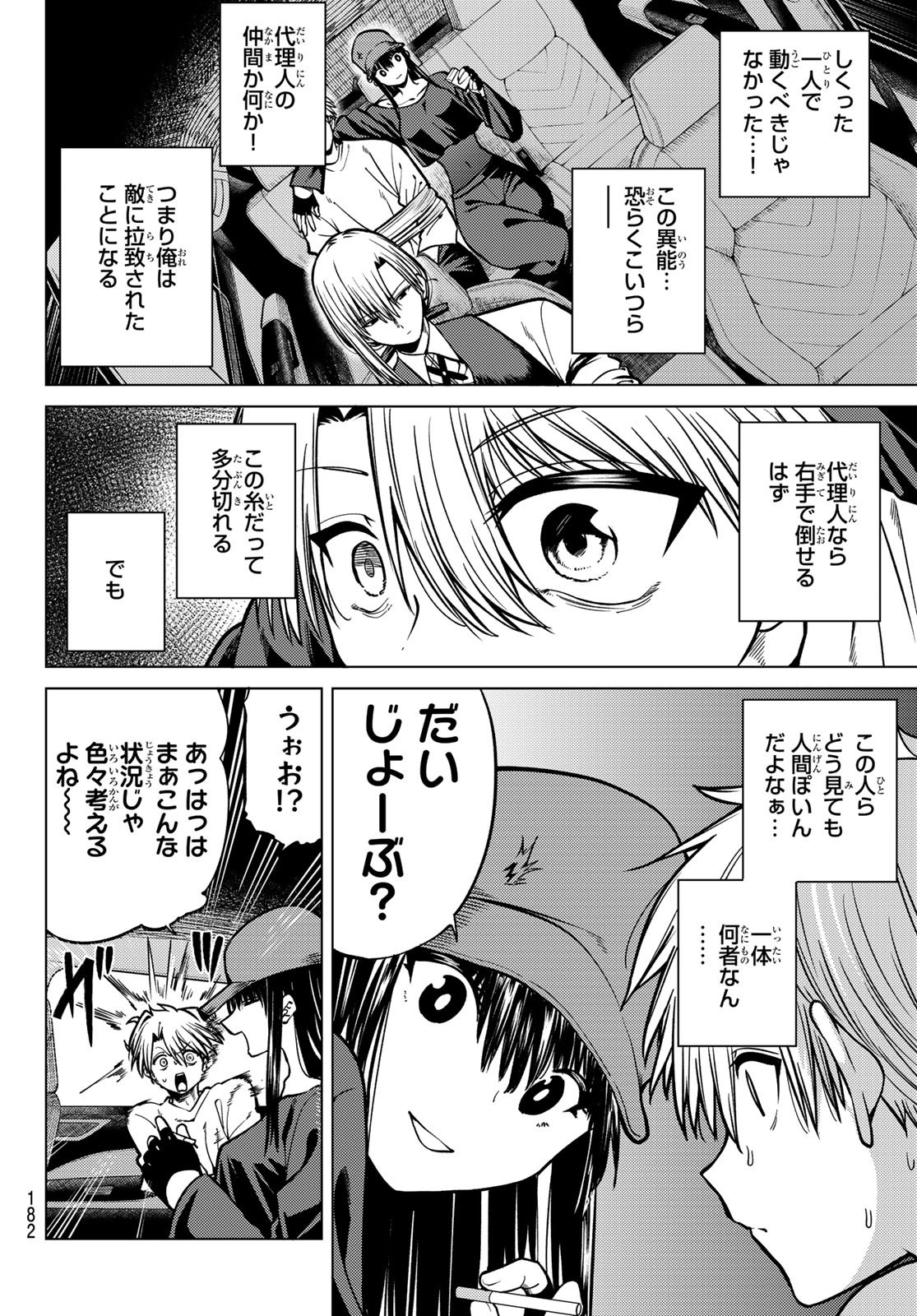 Kurotsuki no Yaergnacht Chap 20 - Next Chap 21