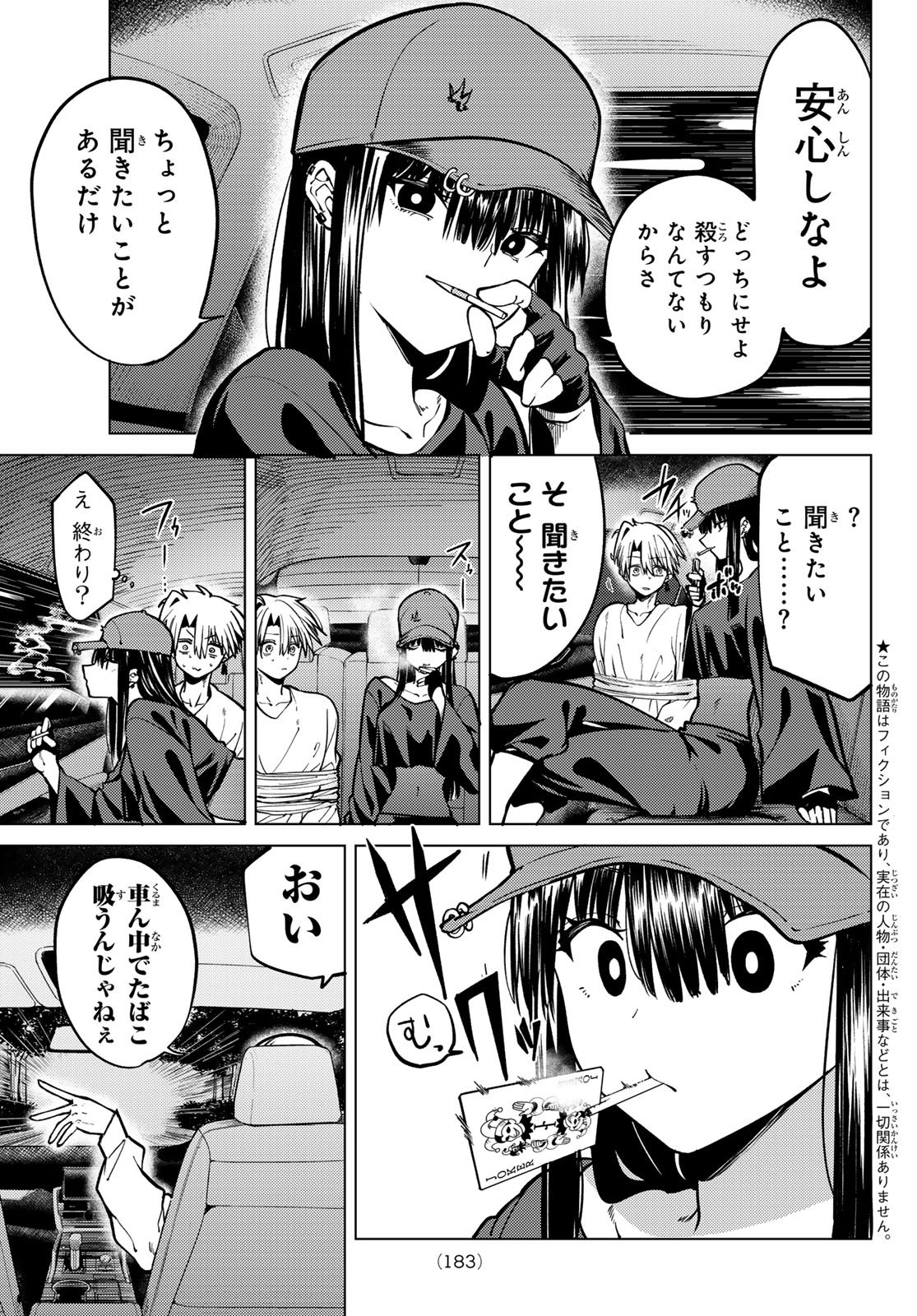 Kurotsuki no Yaergnacht Chap 20 - Next Chap 21