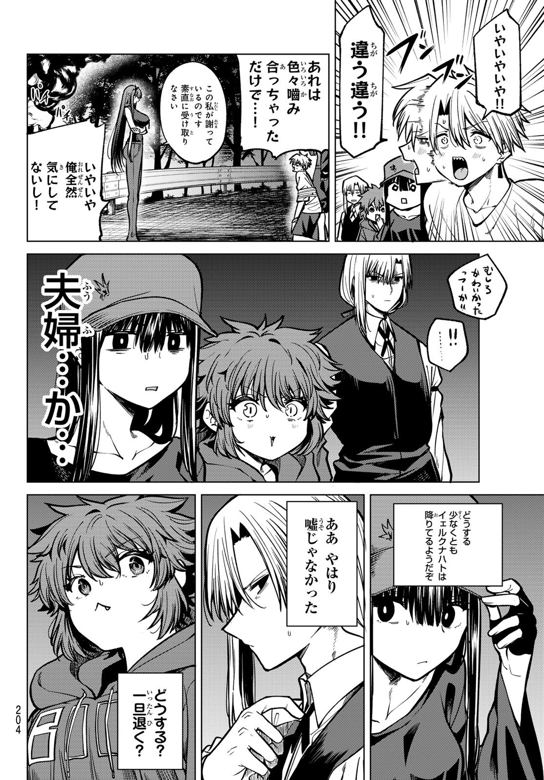 Kurotsuki no Yaergnacht Chap 21 - Next Chap 22