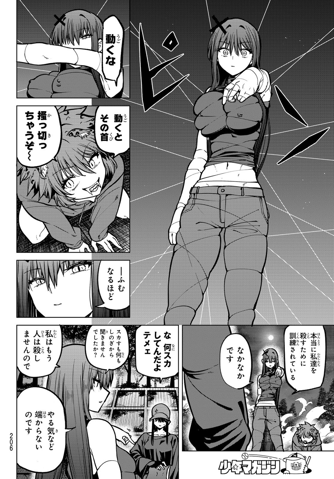 Kurotsuki no Yaergnacht Chap 21 - Next Chap 22