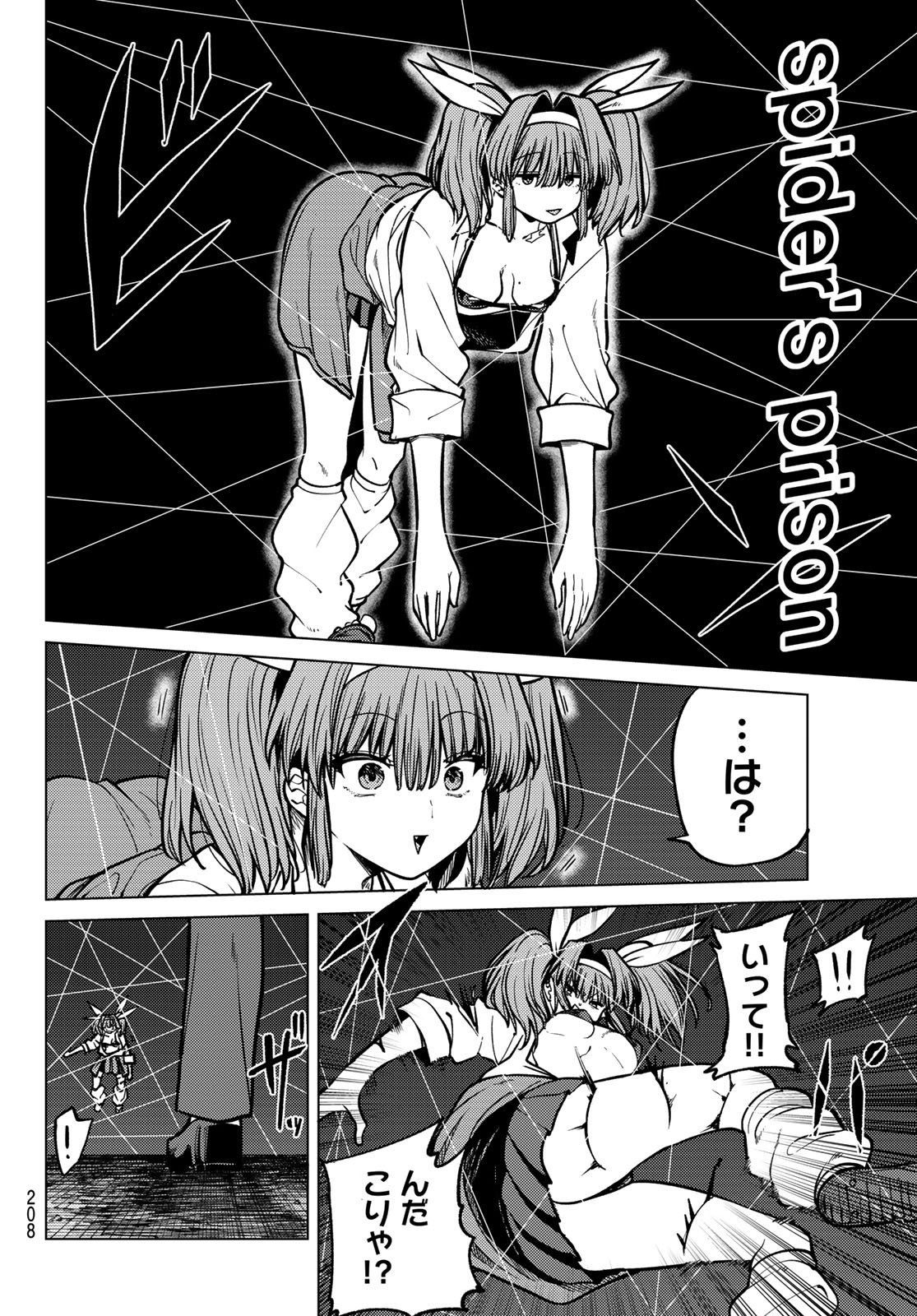 Kurotsuki no Yaergnacht Chap 21 - Next Chap 22